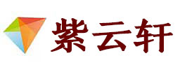 宁海宣纸复制打印-宁海艺术品复制-宁海艺术微喷-宁海书法宣纸复制油画复制