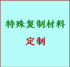  宁海书画复制特殊材料定制 宁海宣纸打印公司 宁海绢布书画复制打印