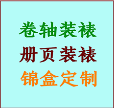 宁海书画装裱公司宁海册页装裱宁海装裱店位置宁海批量装裱公司